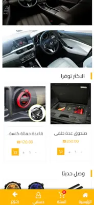 Hala Car android App screenshot 3