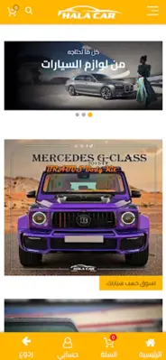 Hala Car android App screenshot 5